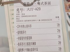 -喜势点·糖沙翁手工茶点·本地人茶居(永庆坊店)