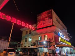 -台山美食一绝阿四台山黄鳝饭(阿四创作店)