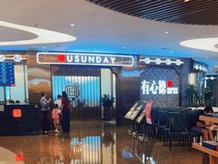 -有心德(隆生店)