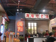 -烤肉食堂(揭阳广百店)