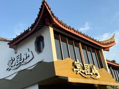 -宴昆山·私房菜(春晖店)