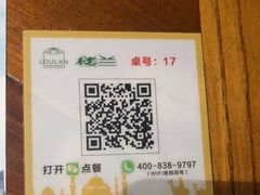 -楼兰新疆主题餐厅(苏州中心店)