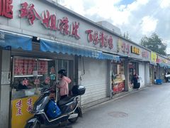 -荣巷小馄饨(荣巷店)