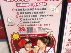 -喜家德虾仁水饺(青岛永旺东部店)
