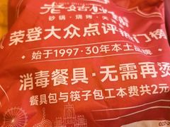 -老姑砂锅·烧烤天津菜(体北道店)