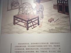 -郭守敬纪念馆