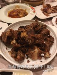-全聚德烤鸭店·宴会厅(和平门店)