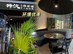 -狮伙海鲜捞(千灯湖店)