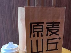 -原麦山丘(东四店)