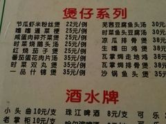菜单-紫金食坊(江南西路店)