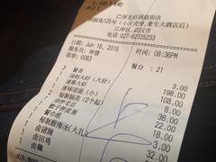 账单-巴厘龙虾·榜首油焖大虾(洞庭·艺术洋房店)