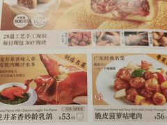 -蔡澜点心·粤菜(万菱汇店)