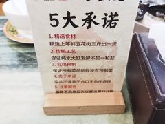 -京菜·砂锅居·烤鸭(西四店)