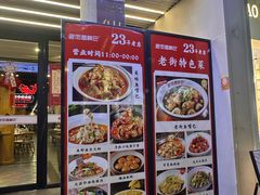 -老街鱼嘴巴(坡子街老店)