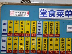 -美新点心店(陕西北路店)