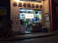 iphone_upload_pic-公利真料竹蔗水(中环店)