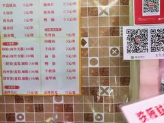 菜单-十里铺铁板鱿鱼