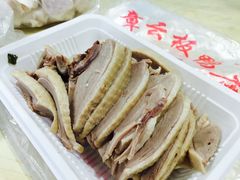 -章云板鸭(总店)