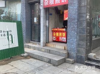 政务区周边好吃的煎饼果子