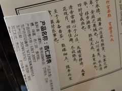 -皇承御点·八旗饽饽铺(避暑山庄店)