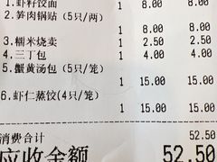 -蒋家桥饺面店(奥邦店)