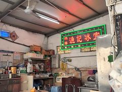 -渔记茶餐厅(渔村店)