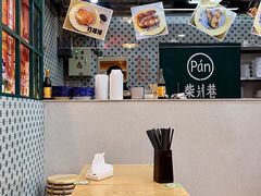 -柴爿巷·香酥鸡&馄饨(复兴中路店)