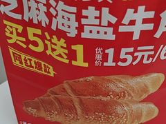 -味多美蛋糕(新和平里店)