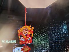 -哈尔滨烧烤·山河村铁锅炖(交大店)