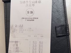 -客语客家菜(华发商都店)