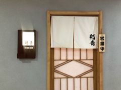 -鮨青(恒基名人购物中心店)