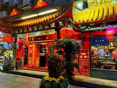 -缪氏川菜(丰盛町店)