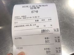 -50岚(太平洋森活天地店)