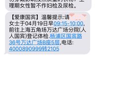 -爱康国宾体检中心(五角场万达广场分院)