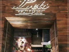 门面-Let's Taipei 非常烘焙(太古里店)