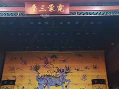 -德云社三庆园