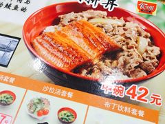 -食其家·牛丼咖喱(文三路店)