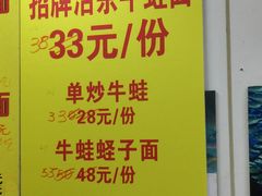 -明呈黄鱼面馆(斜土路店)