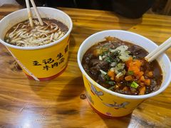 -王记生烫牛杂面馆(兰陵路店)