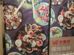 -金鼎轩(亚运村店)