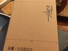-杂咖zacup(领展中心城店)