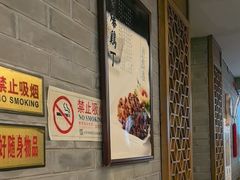 -东兴楼(通州店)