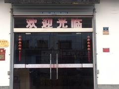 门面-水香园·中国徽菜名店(紫霞大道店)