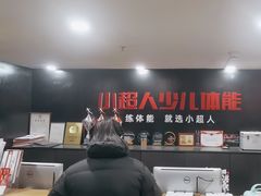 -赫石少儿体能馆(奥森店)