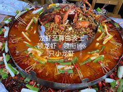 -徐嘉赫龙虾馆