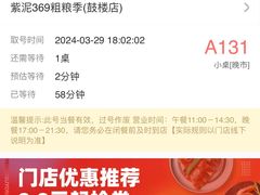 -紫泥369粗粮季(鼓楼店)