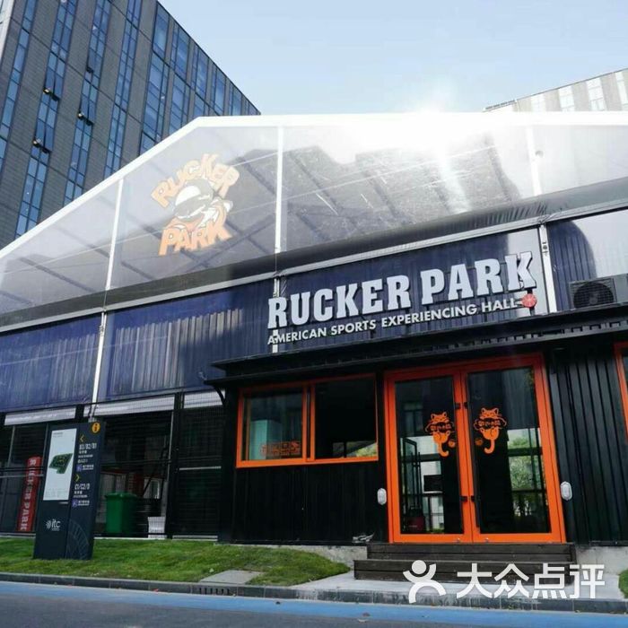 洛克公园篮球馆图片-北京篮球场-大众点评网