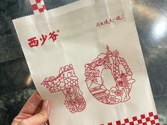 -西少爷(万柳店)