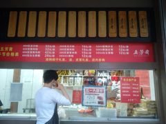 -五芳斋(中山大道总店)