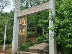 -雨花胜境